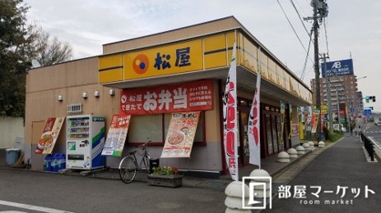 松屋 豊田東新町店の画像1