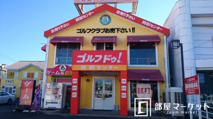 ゴルフ・ドゥ豊田248店の画像1