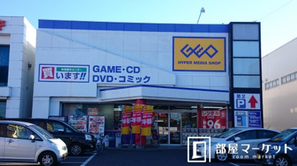 Hyper Media Shop ゲオ豊田広路店の画像1
