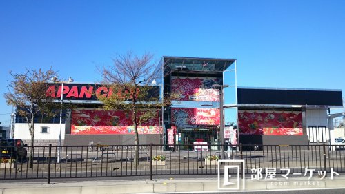 aパンクラブ248店情報ページ 豊田市賃貸マンション アパート 部屋マーケット 豊田店 aパンクラブ248店情報ページ 豊田市賃貸マンション アパート 部屋マーケット 豊田店
