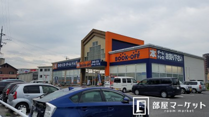 ブックオフ豊田柿本店の画像1