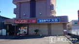 大吉豊田店