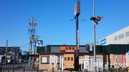 吉野家 248号線豊田店の画像1