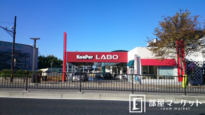 KeePer LABO(キーパーラボ) 豊田店の画像1