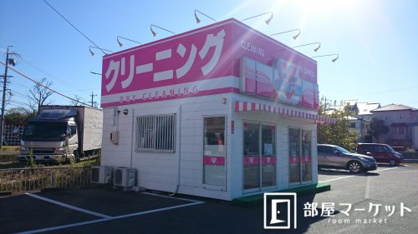 ホワイト急便元宮店の画像1