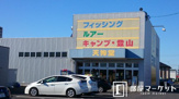 釣り具の天狗堂 豊田ルアー館