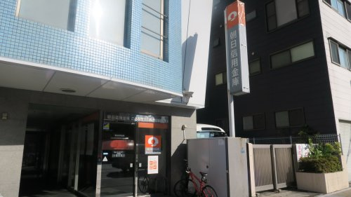 朝日信用金庫　ことぶき支店松が谷出張所の画像