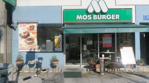 モスバーガー 合羽橋店の画像
