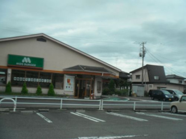 モスバーガー 石巻大街道店の画像1