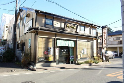 （有）紀州屋の画像1