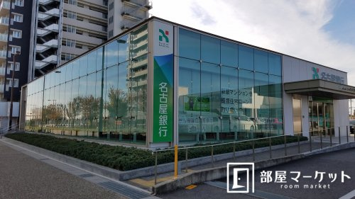 （株）名古屋銀行 豊田浄水支店の画像