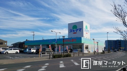 ドラッグスギヤマ豊田浄水店の画像1