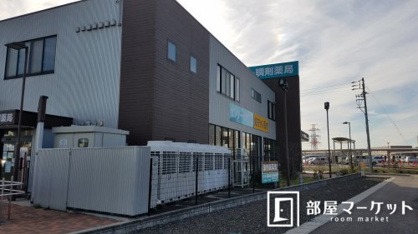 センター調剤薬局の画像1