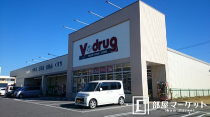 V・drug 挙母店の画像1