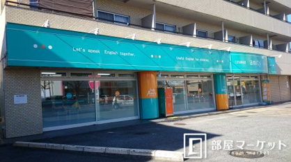 子供英会話 アミティー 豊田校の画像1