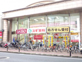 スギ薬局 長岡天神店