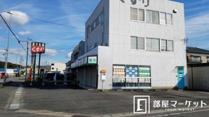 トードウドラッグの画像1