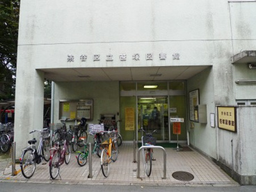 渋谷区立笹塚図書館の画像1