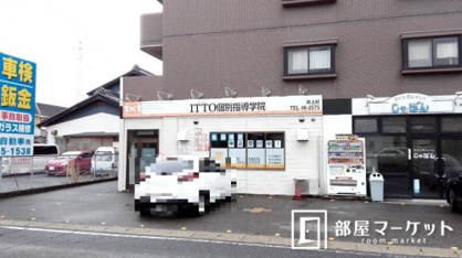 ITTO個別指導学院 豊田井上校の画像1