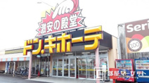 ドン・キホーテ 豊田店