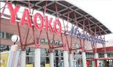 ヤオコー 川越南古谷店