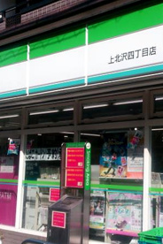 ファミリーマート・上北沢四丁目店の画像1