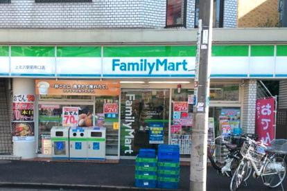 ファミリーマート上北沢南口店の画像1