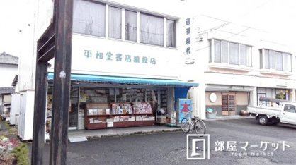平和堂書店猿投店の画像1