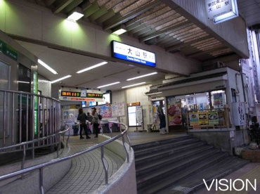 大山駅の画像1