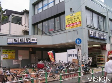 上板橋駅の画像1