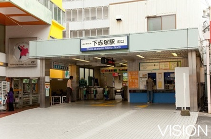 下赤塚駅の画像1