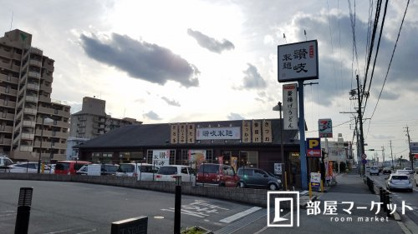讃岐製麺豊田店の画像1