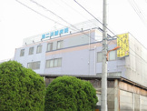 第二洪誠病院
