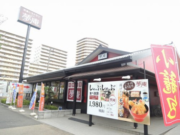 夢庵足立栗原店の画像1