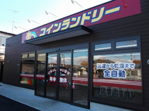 コインランドリー