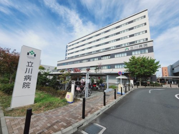 国家公務員共済組合連合会 立川病院の画像2