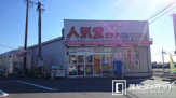 人気堂 高岡店