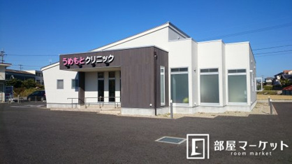 うめもとクリニックの画像1