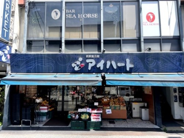 アイハート西院店の画像1