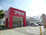 アミカ堀田店