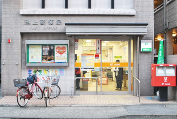 池上郵便局