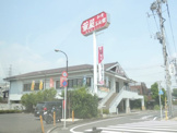 華屋与兵衛江北店