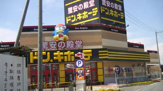 ドン・キホーテ石巻街道矢本店