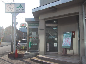 JAちば東葛柏支店の画像1