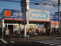 ウエルシア足立竹の塚店
