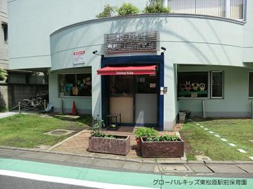 グローバルキッズ東松原駅前保育園情報ページ 三都市アース中延店 賃貸の初期費用クレジット決済可