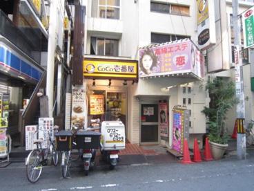 CoCo壱番屋阪急高槻市駅南口店の画像1
