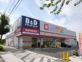Ｂ＆Ｄドラッグストア八勝通店