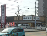 讃岐製麺 弥富通店