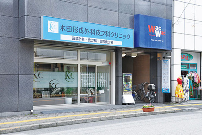 木田形成外科 皮フ科クリニック情報ページ 大阪狭山市の賃貸情報サイト Sumonet スモネット 金剛店